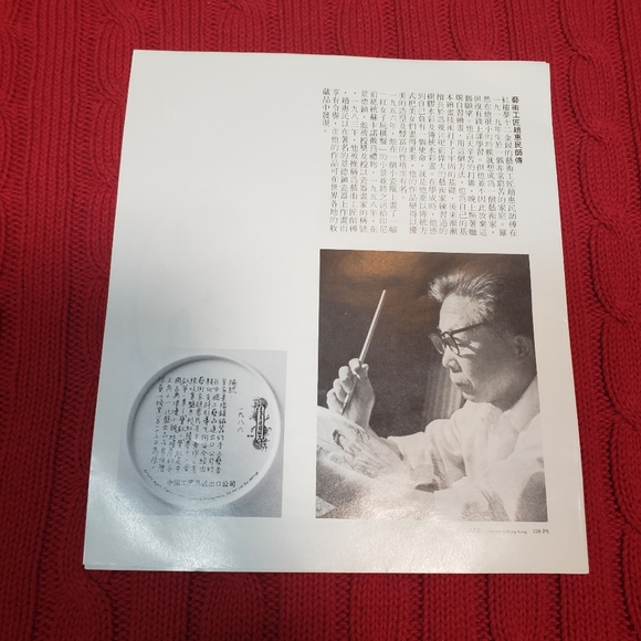 Vtg Imperial Jingdezhen Beauties of the Red Mansion Pao-Chai Collector's Plate - Picture 6 of 16